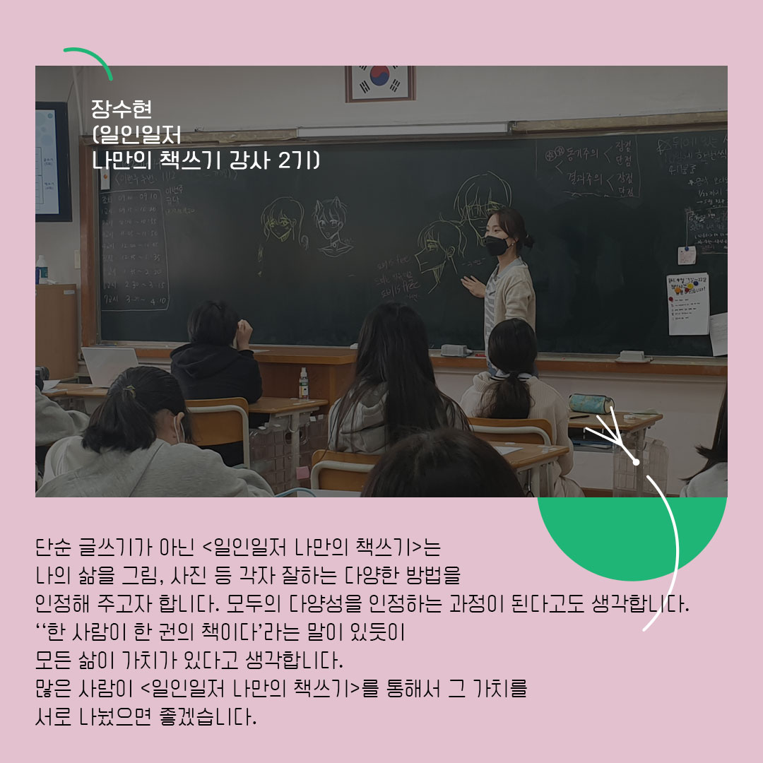 쉬어가는 이야기 : 부천시민은 누구나 책 한 권을 쓸 수 있다 